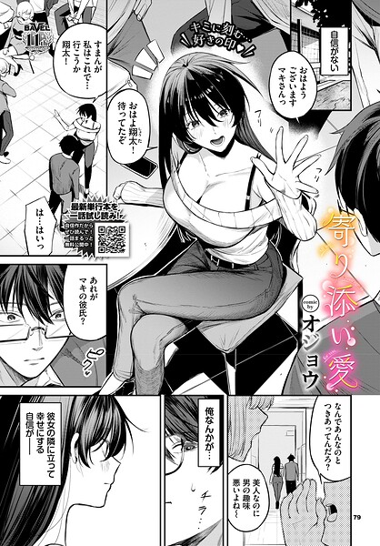 【エロ漫画】寄り添い愛