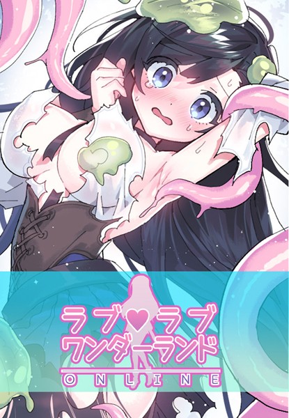 【エロ漫画】ラブラブ◆ワンダーランド【完全版】 特別編【完】