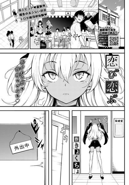 【エロ漫画】恋ひ恋ふ