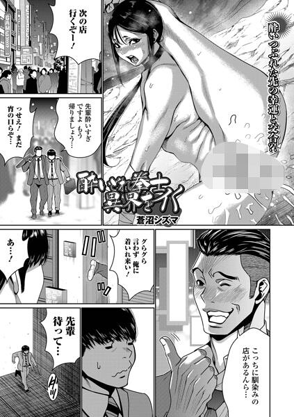 【エロ漫画】酔いどれ拳士 異界をイく