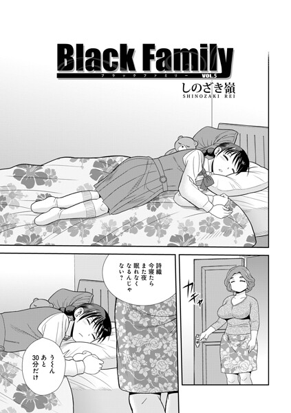 【エロ漫画】Black Family vol.5