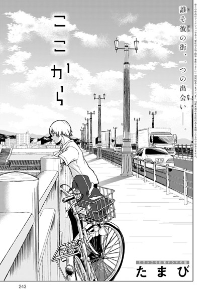 【エロ漫画】ここから